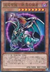 Product image for Dragon Empereur du Chaos - Émissaire de l'Achèvement