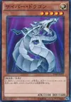 Product image for Cyber Dragon