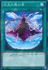 Product image for Fissure Dimensionnelle