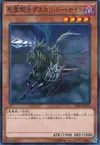 Product image for Cavalier Squelette Deathcalibur