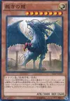 Product image for Dragon du Jugement
