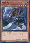 Product image for Mezuki