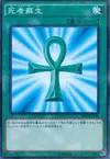 Product image for Monster Reborn