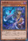 Product image for Tsukuyomi