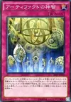 Product image for Artifact Sanctum