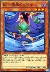 Product image for Blackwing - Gale the Whirlwind