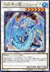 Product image for Brionac, Dragon of the Ice Barrier