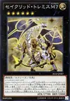 Product image for Constellar Ptolemy M7