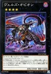 Product image for Evilswarm Ophion