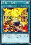 Product image for Fire Formation - Tenki