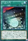 Product image for Gateway of the Six