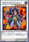 Product image for Goyo Guardian