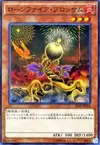 Product image for Lonefire Blossom