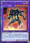 Product image for Masked HERO Dark Law