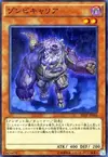 Product image for Plaguespreader Zombie