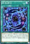 Product image for Shaddoll Fusion