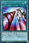 Product image for Spiral Flame Strike