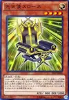 Product image for Star Seraph Sovereignty