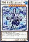 Product image for Trishula, Dragon of the Ice Barrier