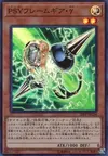 Product image for PSY-Framegear Gamma