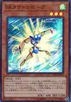 Product image for Speedroid Taketomborg
