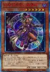 Product image for Apprentice Illusion Magician