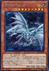Product image for Blue-Eyes Alternative White Dragon