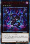 Product image for Dark Rebellion Xyz Dragon