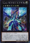 Product image for Number 62: Galaxy-Eyes Prime Photon Dragon