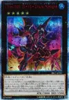 Product image for Number C101: Silent Honor DARK