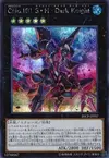 Product image for Number C101: Silent Honor DARK