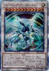 Product image for Shooting Quasar Dragon