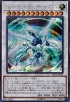 Product image for Shooting Quasar Dragon
