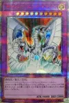 Product image for Cyber End Dragon