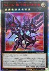 Product image for Number 107: Galaxy-Eyes Tachyon Dragon