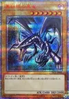 Product image for Red-Eyes Black Dragon