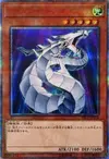 Product image for Cyber Dragon