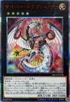 Product image for Cyber Dragon Nova