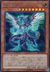 Product image for Galaxy-Eyes Photon Dragon