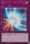 Product image for Mirror Force