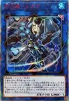 Product image for Sky Striker Ace - Shizuku