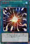 Product image for Super Polymerization