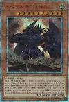 Product image for Obelisk, le Tourmenteur