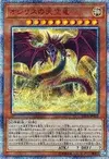 Product image for Slifer, le Dragon Céleste