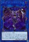 Product image for Altergeist Memorygant