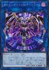Product image for Altergeist Memorygant