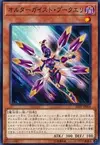 Product image for Altergeist Pookuery