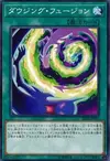 Product image for Dowsing Fusion