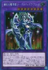 Product image for Gilti-Gearfried the Magical Steel Knight