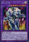 Product image for Gilti-Gearfried the Magical Steel Knight